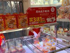 -味多美蛋糕(新和平里店)