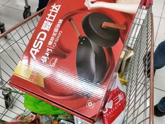 -家乐福(四元桥购物中心店)
