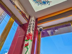 -壹阁胡羊焖饼(特色小吃街店)