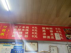 -温馨小吃店(园丁街)