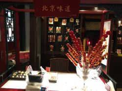 -花家怡园·宴会厅(簋街四合院总店)