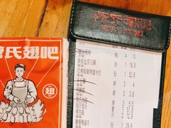 -管氏翅吧(国展店)