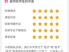 -星位围棋俱乐部(宝山万达店)