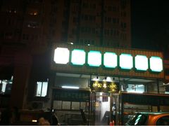 -护国寺小吃(安定门店)