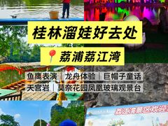 -荔江湾景区