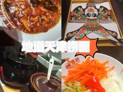 -添萬囍·天津三鲜捞面(天河城店)