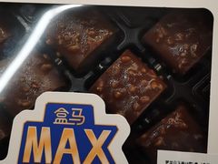 -盒马X会员店(王府井奥莱UP TOWN店)