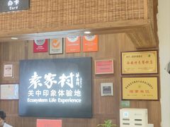 -袁家村关中印象体验地(大唐不夜城店)