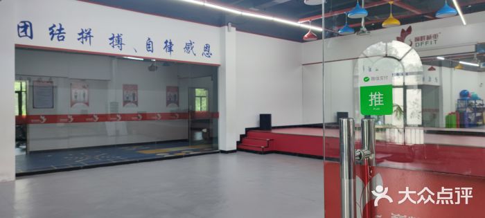 巅峰减重高端减肥训练营(惠州店)图片