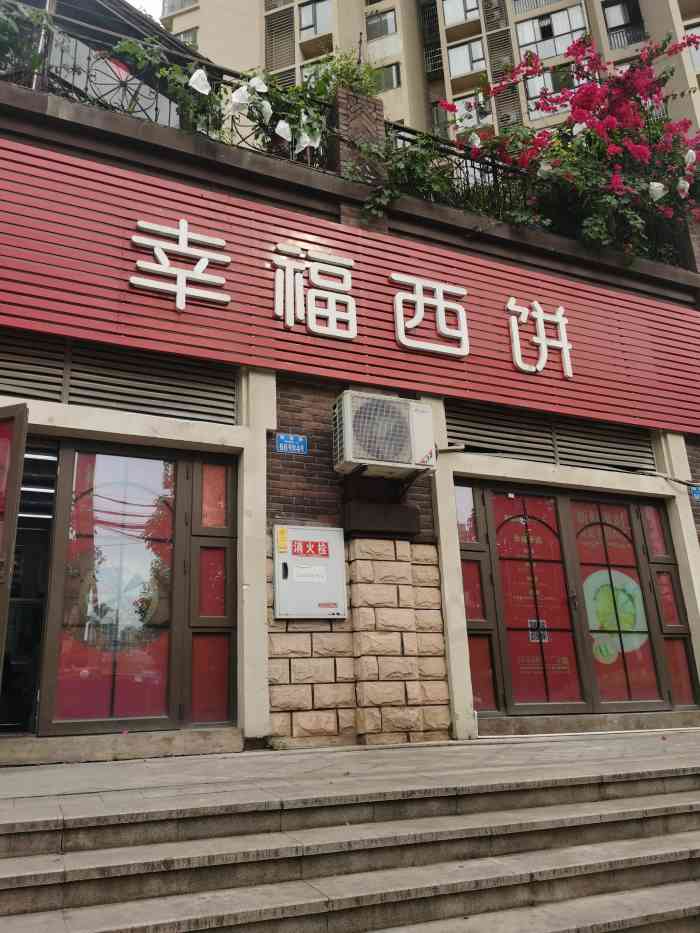 幸福西饼生日蛋糕(大鹏店)-"点评优惠购买的蛋糕90,当天电话预约,同