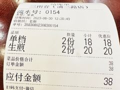 -三两春(浦三路店)
