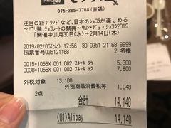 账单-モリタ屋(JR京都伊势丹店)