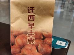 -7fresh七鲜(大族广场店)