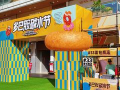 -首创奥特莱斯(北京店)