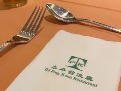 -太平馆餐厅(油麻地店)