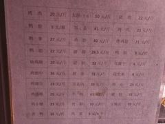 菜单-土门八珍烤鸡腊味店(土门老店)