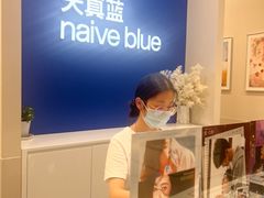 -天真蓝照相馆(新世界店)