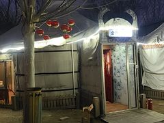 -海拉尔蒙古包(房山长阳店)