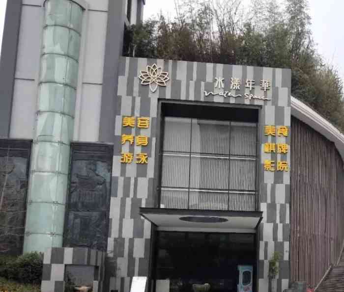 水漾年华·华年里-"算新开不久的一家店,就在一品天下大街,人.