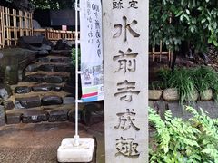 -水前寺成趣园