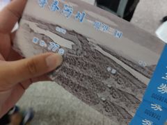 -珲春防川景区