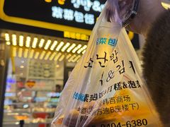 -传闻来紫菜包饭·打糕(西塔韩百店)