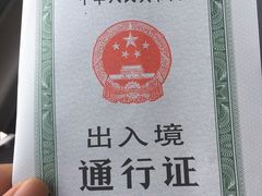 -霍尔果斯国门景区