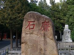 -苏州碑刻博物馆