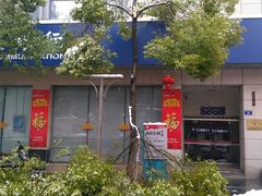-万达广场(松江店)