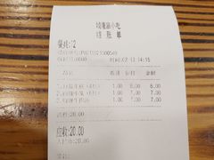 账单-老裕缘汤包馆(嘉善路店)