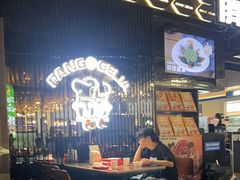 -胖哥俩肉蟹煲(梅溪步步高店)
