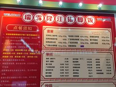 -瑞霖·隆江猪脚饭