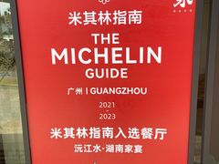 -沅江水·湖南家宴(南村万博长隆商圈店)