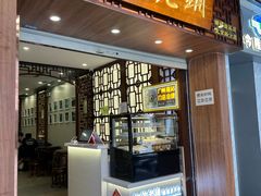 -仁信老铺甜品(北京路店)