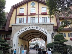 -深圳东部华侨城茵特拉根酒店
