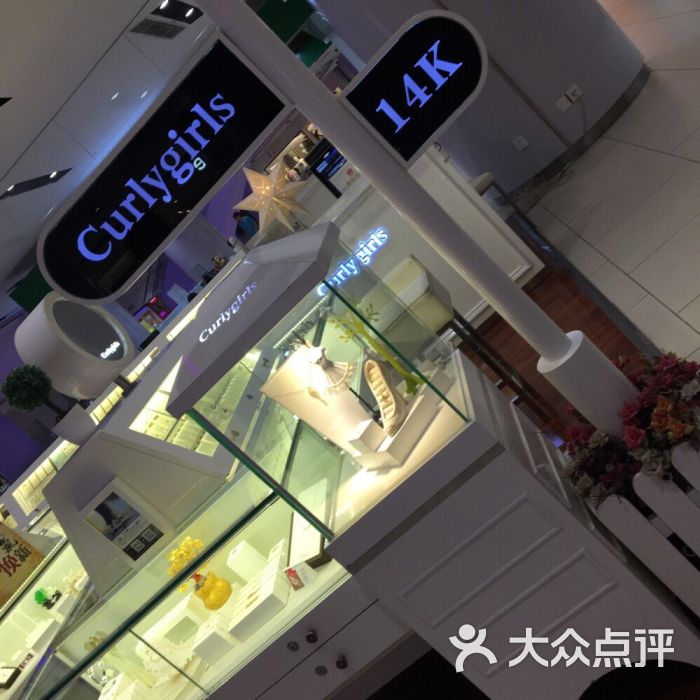 curlygirls(天津国贸购物中心店)图片 - 第1张