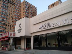 -私家美林护肤造型