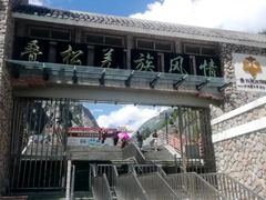 -叠溪松坪沟景区