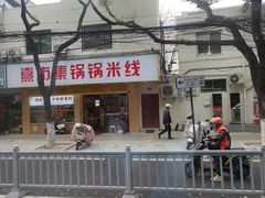 -葑门横街