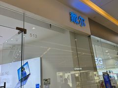 -戴尔x外星人电脑·维修中心(天河城购物中心店)