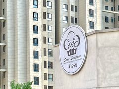 -半分甜(台柳路店)