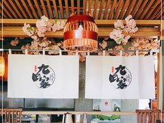 大堂-九畋町和牛黑牛烤肉料理(三里屯3·3大厦店)