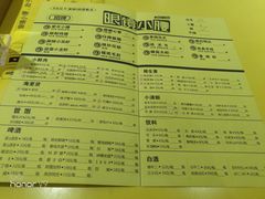 菜单-望京小腰(北京总店)