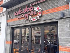 -克比叔叔印度餐厅Kebabs on the Grille(永康路分店)