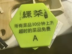 -绿茶餐厅(昌平悦荟店)