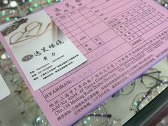 -三叶眼镜城批发市场(上海火车站店)