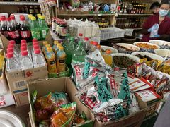 -赵府街副食店