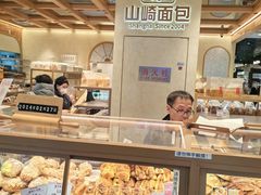 -山崎面包(静安久光店)