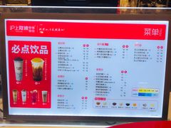 -沪上阿姨·精选茶饮(天河城店)
