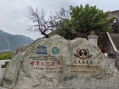-慕田峪长城
